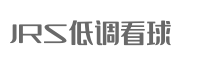 JRS低調(diào)看球
